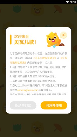 贝瓦儿歌2017版