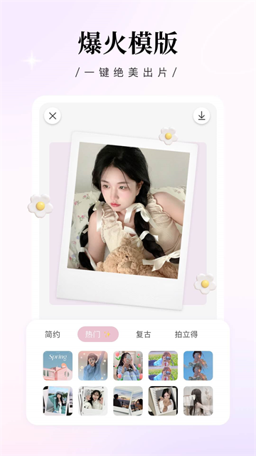 日杂相机最新版截图4