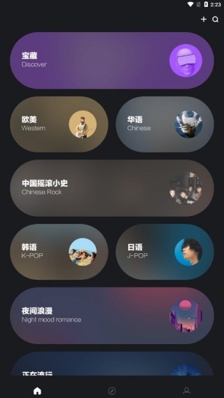 音悦台旧版