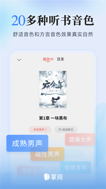 掌阅ireader老版本截图3