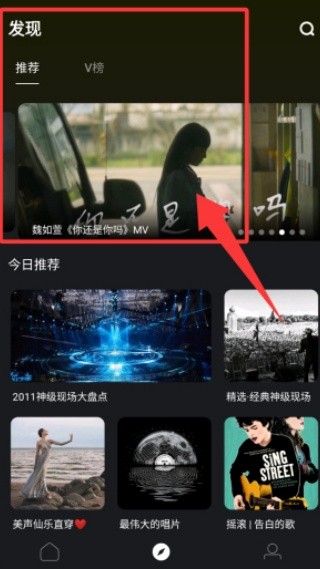 音悦台旧版
