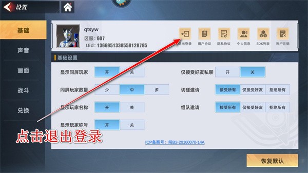 奥特曼传奇英雄2国际版