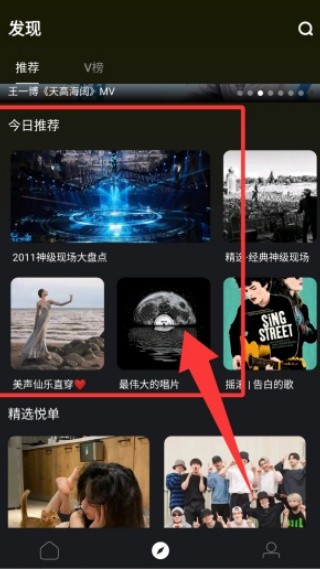音悦台旧版
