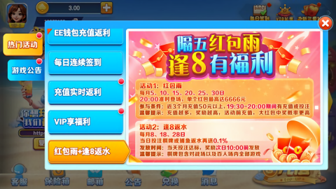 一生棋盘最新版截图2