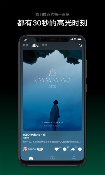 音悦台旧版截图1