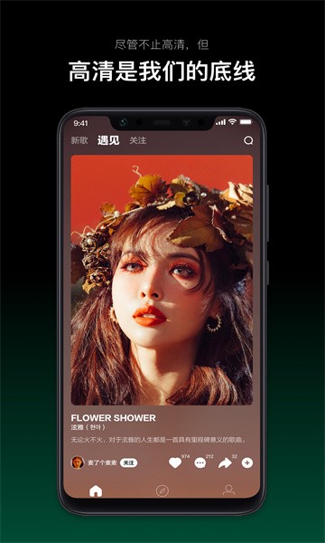 音悦台旧版截图2