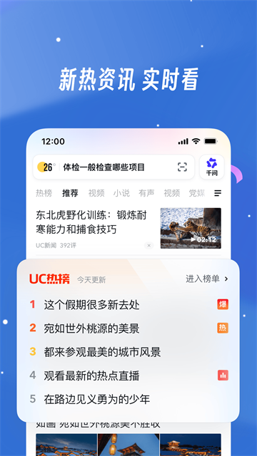 UC浏览器极速版截图1