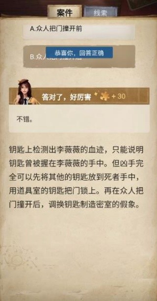 赏金侦探天蝎诡计