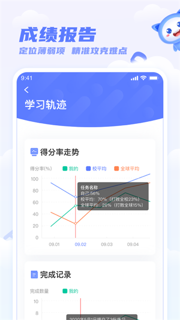 天学英语学生端截图1