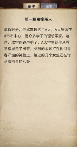 赏金侦探天蝎诡计