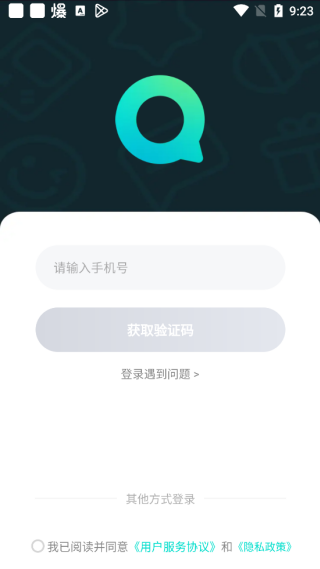 不夜星球安卓版