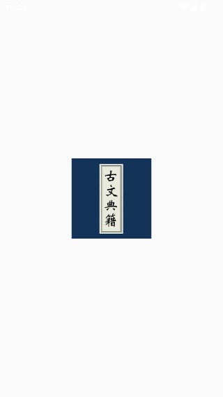 古文典籍大全旧版本