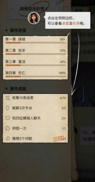 赏金侦探天蝎诡计