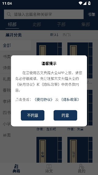 古文典籍大全旧版本