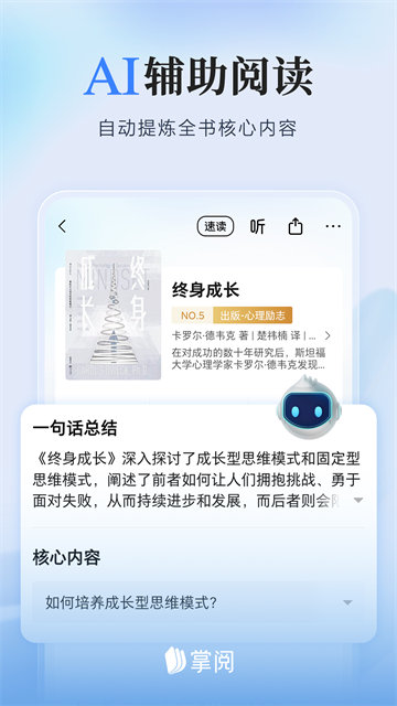 掌阅ireader老版本截图4