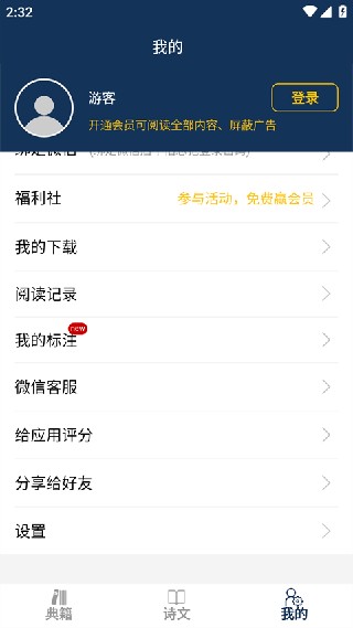 古文典籍大全旧版本