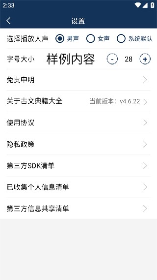 古文典籍大全旧版本