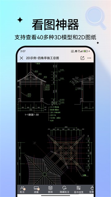 图纸通最新版截图1