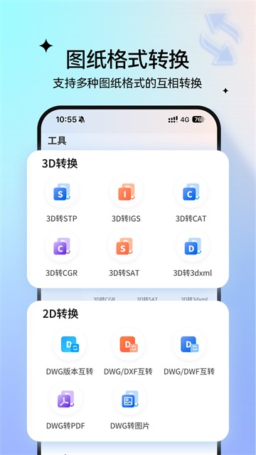 图纸通最新版截图2