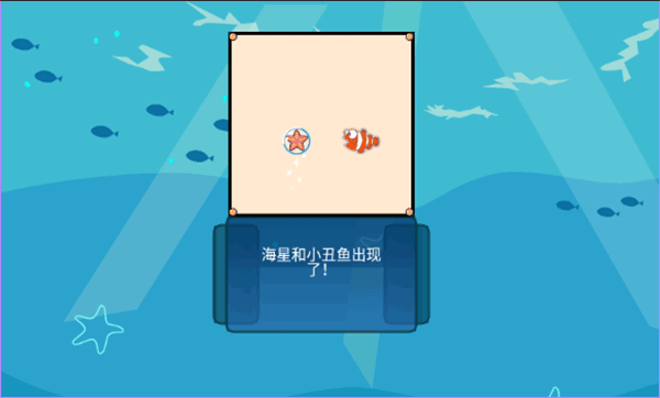 吞食鱼2单机版截图1