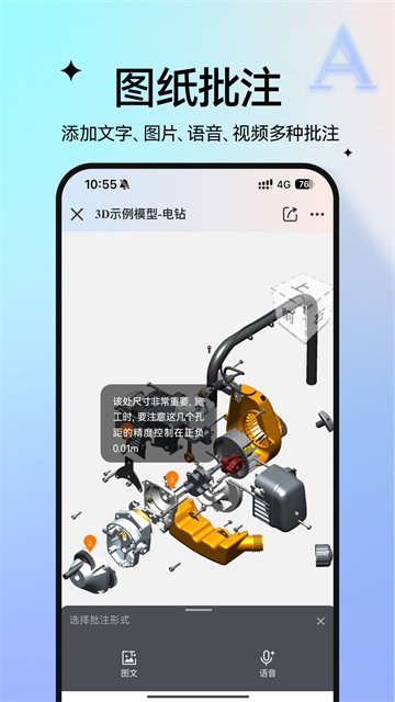图纸通最新版截图3