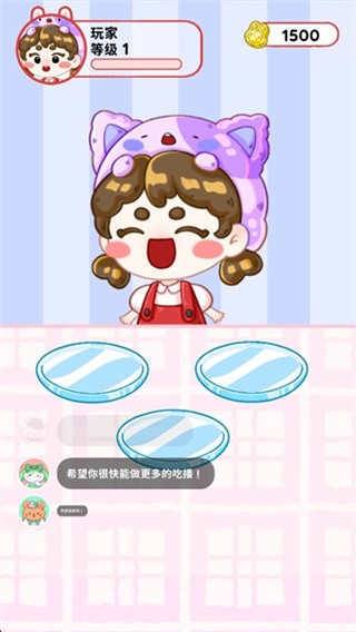 欢乐甜品小屋手机版