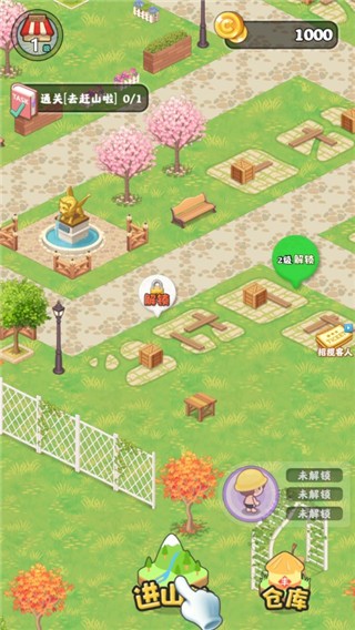 赶山夺笋免广告版