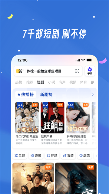 UC浏览器极速版截图2