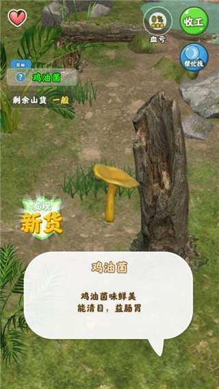 赶山夺笋免广告版