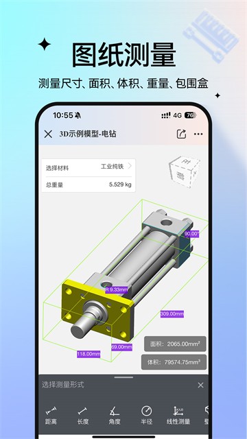 图纸通最新版截图4
