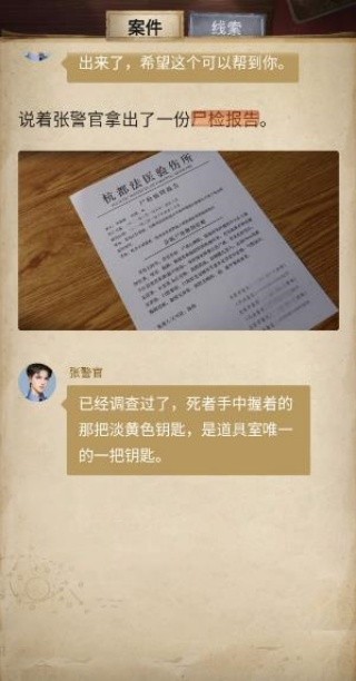 赏金侦探天蝎诡计