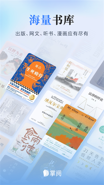 掌阅ireader老版本截图5