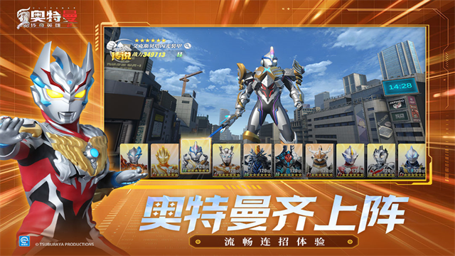 奥特曼传奇英雄2国际版截图1