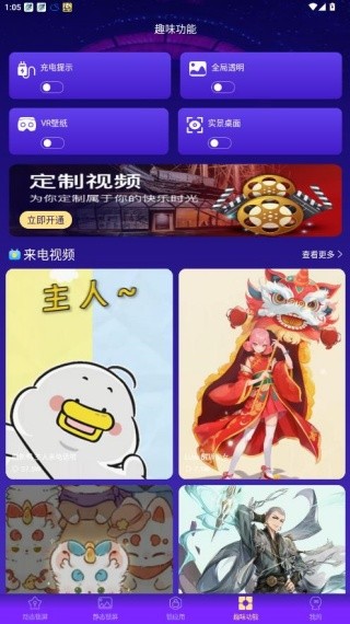 闪光主题壁纸最新版