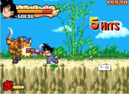 七龙珠大冒险中文版截图2