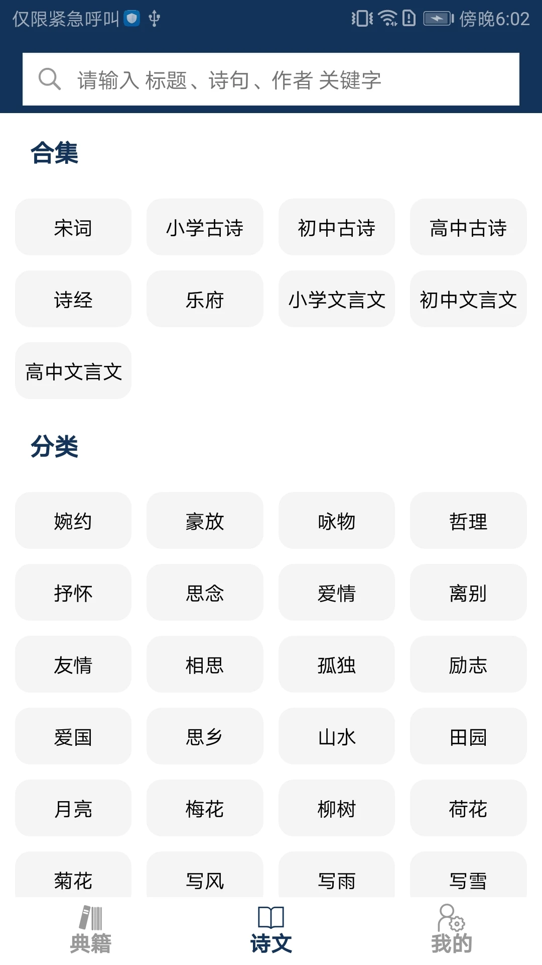 古文典籍大全旧版本截图4