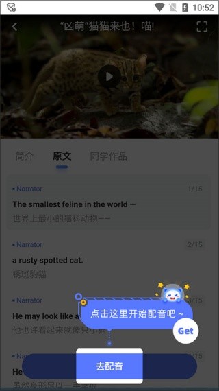 天学英语教师端