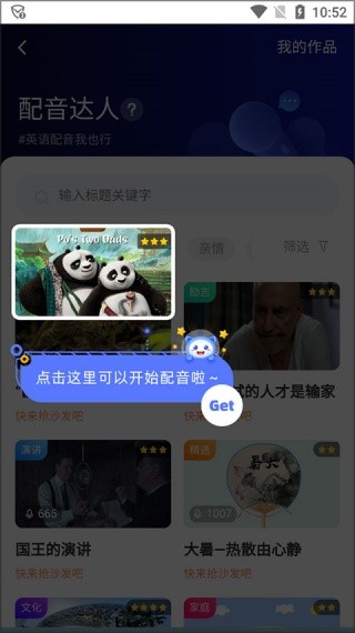 天学英语教师端