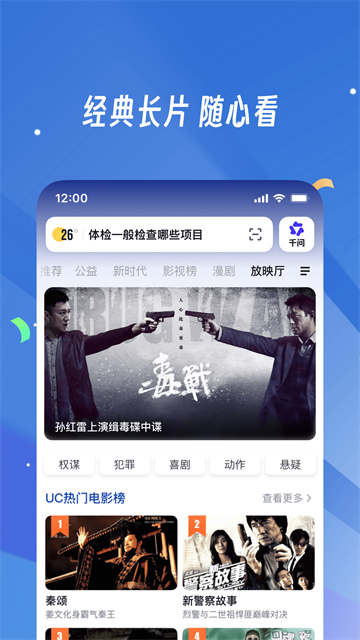 UC浏览器极速版截图4