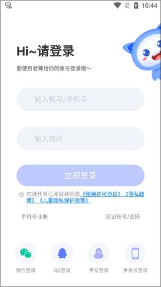 天学英语教师端