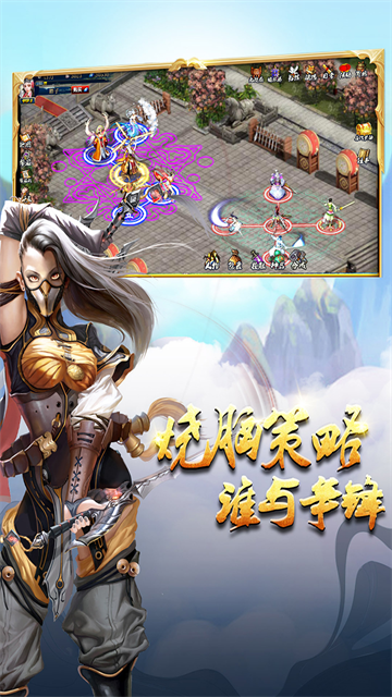 蜀山传奇怀旧服截图4