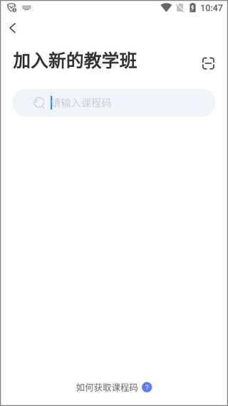 天学英语教师端