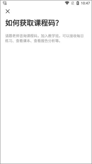 天学英语教师端