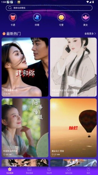 闪光主题壁纸最新版
