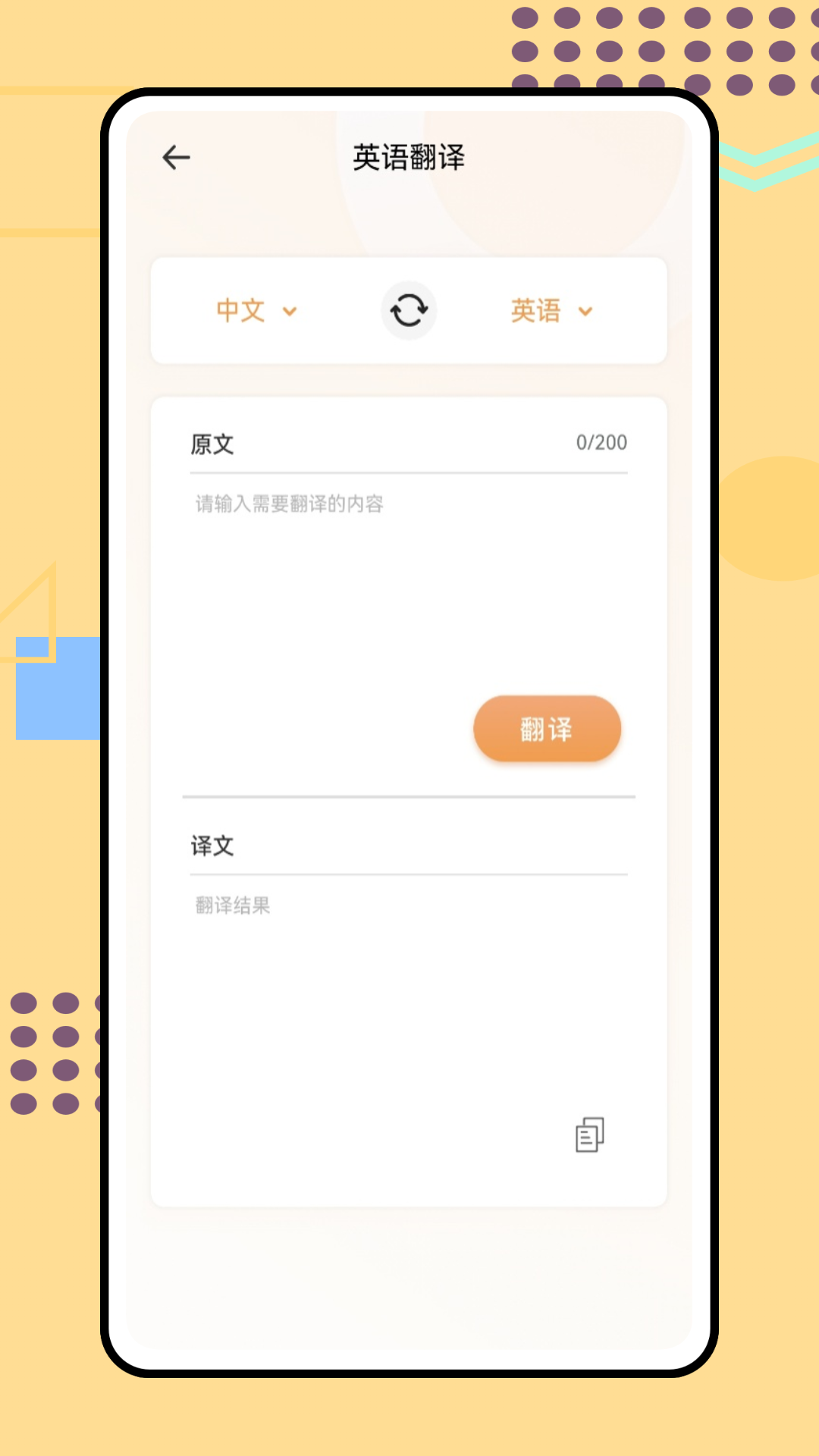 天学英语教师端截图2
