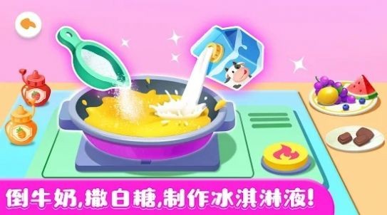 奇妙的冰淇淋店最新版截图1