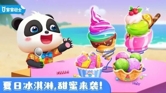 奇妙的冰淇淋店最新版截图2
