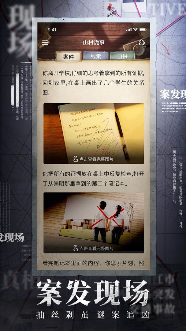 赏金侦探天蝎诡计截图1