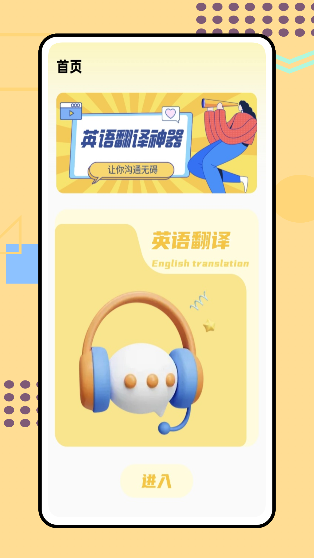 天学英语教师端截图3