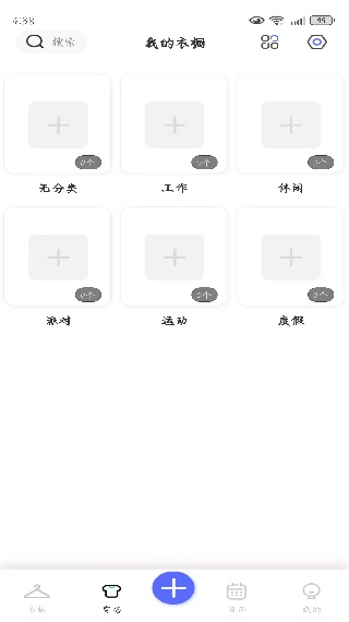 简衣橱
